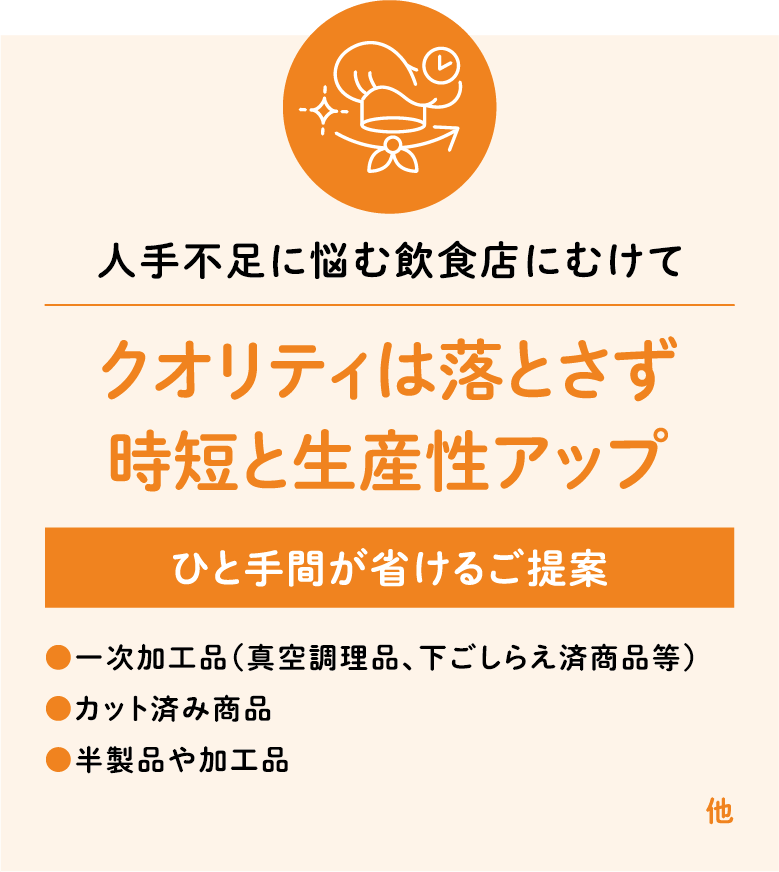 クオリティは落とさず時短と生産性アップ